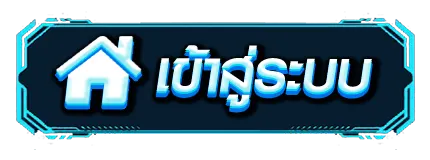 w69 slot เครดิต ฟรี 188
